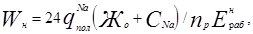 ���� 2.04.02-84 (� ���. 1 1986, ����. 2000)