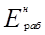 ���� 2.04.02-84 (� ���. 1 1986, ����. 2000)