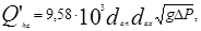 ���� 2.04.03-85 (� ���. 1986)