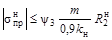 ���� 2.05.06-85 (2000)