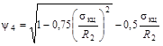 ���� 2.05.06-85 (2000)