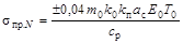 ���� 2.05.06-85 (2000)