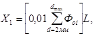���� 2.06.05-84 (1990)