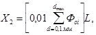 ���� 2.06.05-84 (1990)