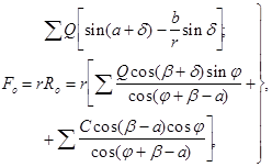 ���� 2.06.05-84 (1990)