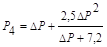 ���� II-11-77 (1985)