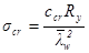 ���� II-23-81 (1990)