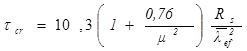 ���� II-23-81 (1990)