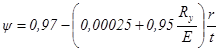 ���� II-23-81 (1990)