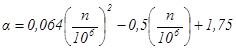 ���� II-23-81 (1990)