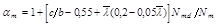 ���� II-23-81 (1990)