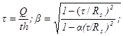 ���� II-23-81 (1990)