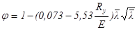 ���� II-23-81 (1990)