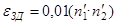 ��� 23-302-99 (���� 2.06-99)