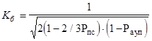 ��� 31-312-98 (���� 4.10-97)