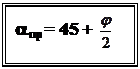 �������: a�� = 45 +  