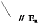 ������� 2 (��� �������): //  Ea
