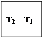 �������: T2 = T1
