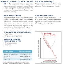 �������� ��������� Roto Norm 8/2 ISO-RC