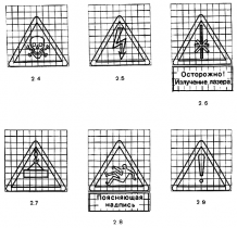 ГОСТ 12.4.026-76 (1987) ГОСТ 12.4.026-76 (1987)