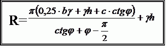 �������: R= 
