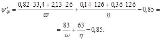 (� ���� 2.03.01-84) ��������. ����������. ���