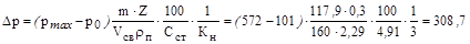 ���� � 12.3.047-98