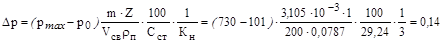 ���� � 12.3.047-98
