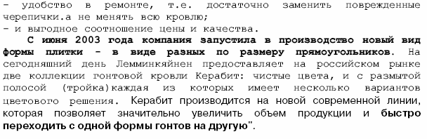 �������� �������� Lemminkainen Kerabit